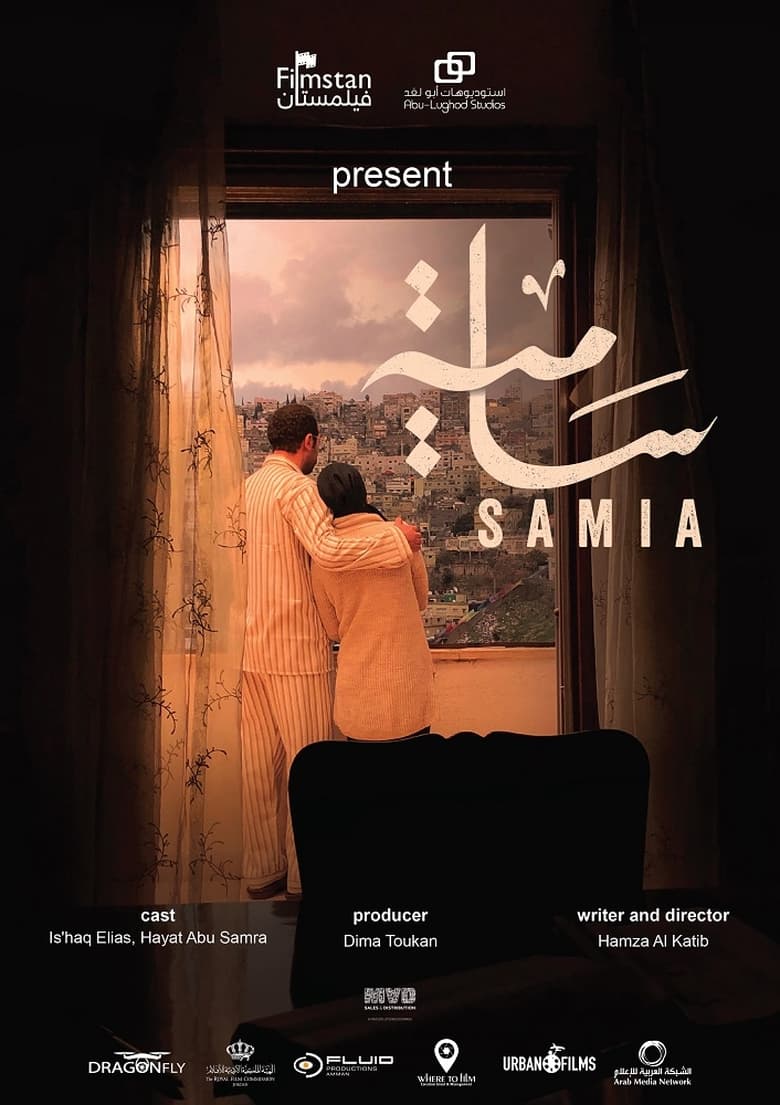 Poster of Samia