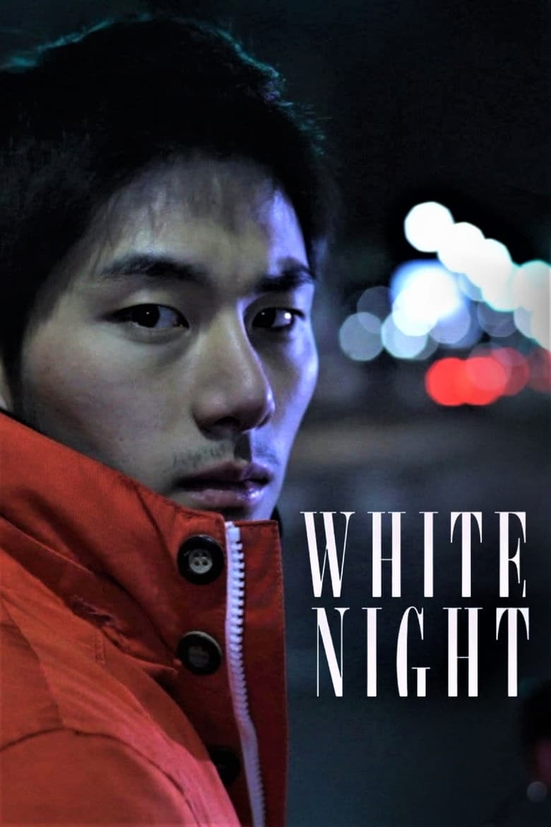 Poster of White Night