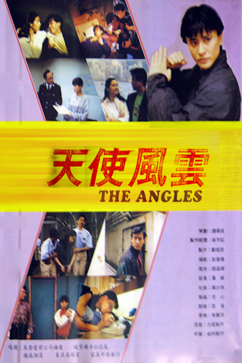 Poster of The Angels