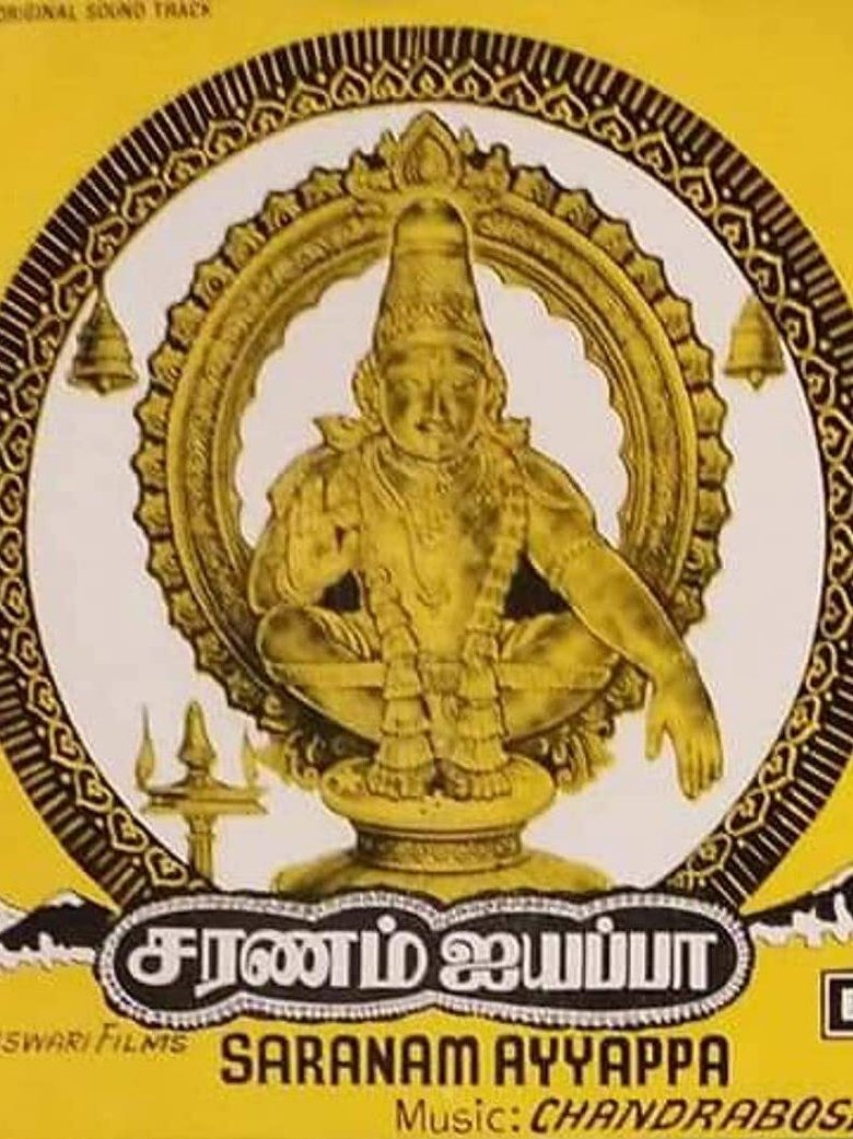 Poster of Saranam Ayyappa