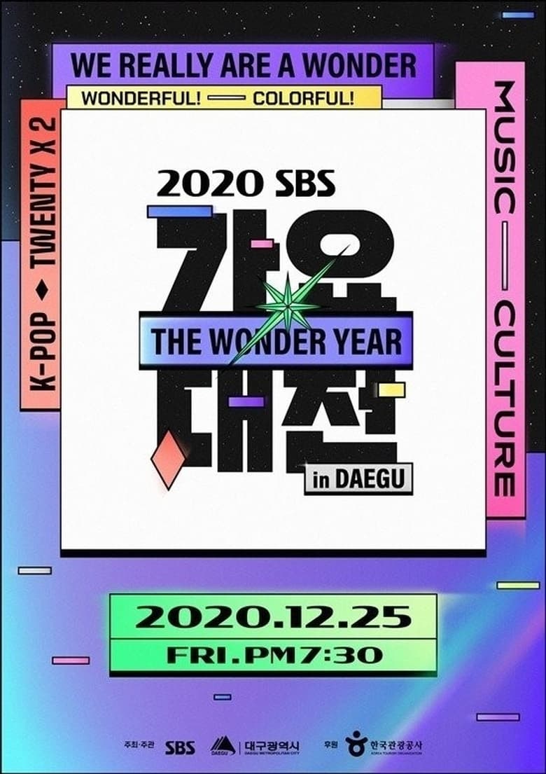 Poster of Episodes in SBS Gayo Daejeon - Season 1 - Season 1