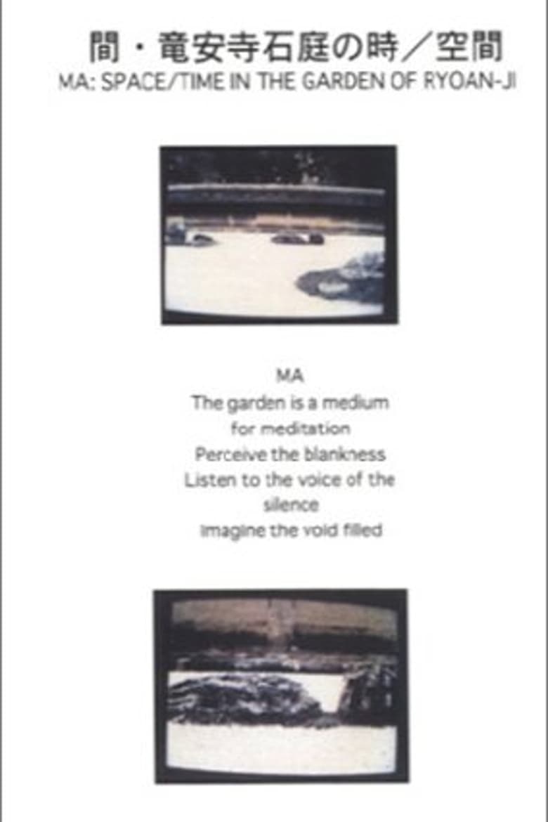 Poster of MA: Space/Time in the Garden of Ryoan-ji