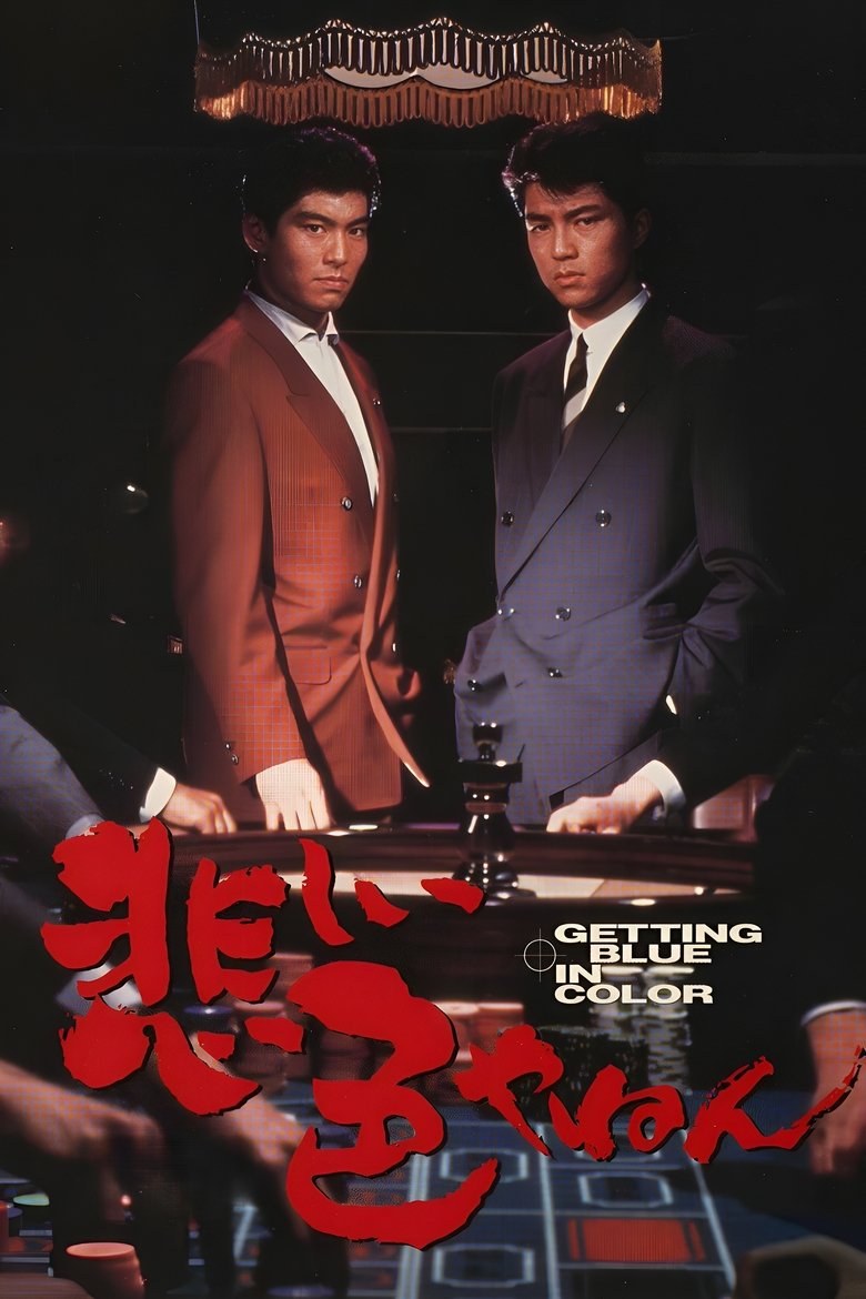 Poster of Love and Action in Osaka