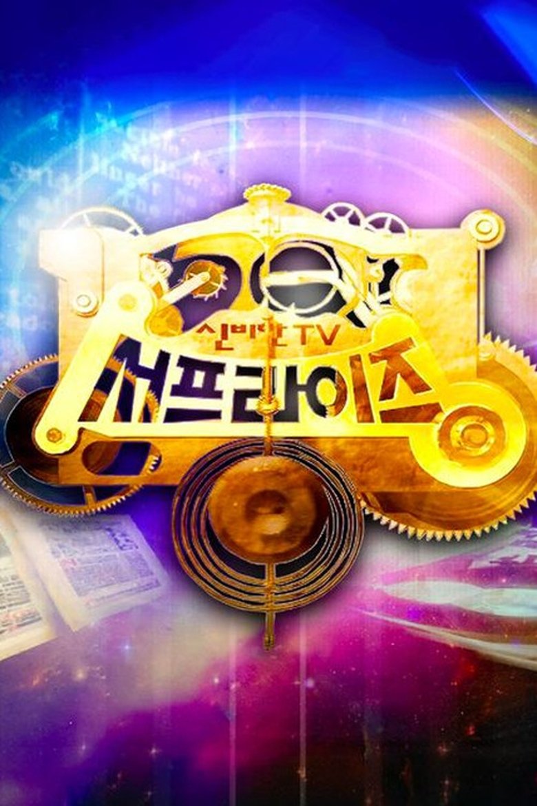 Poster of Surprise Mystery TV