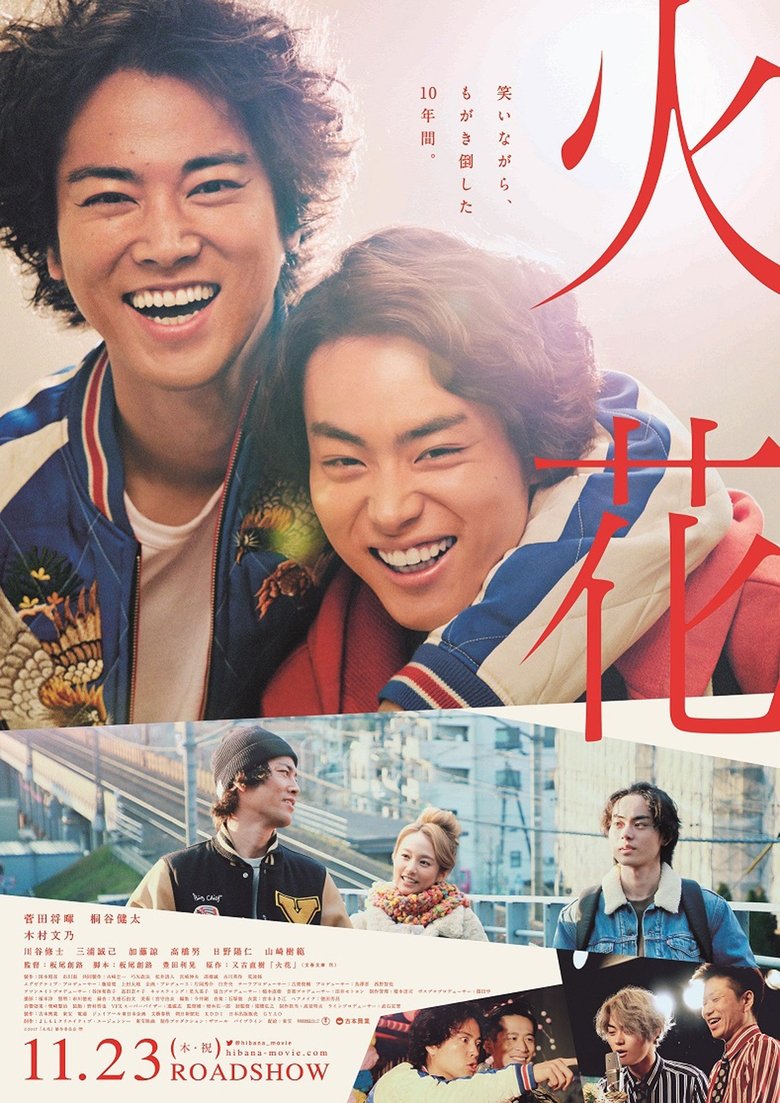 Poster of Spark