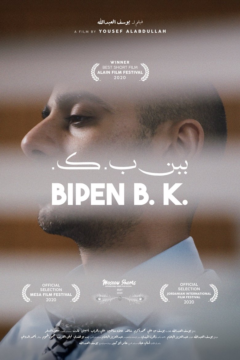 Poster of Bipen B. K.