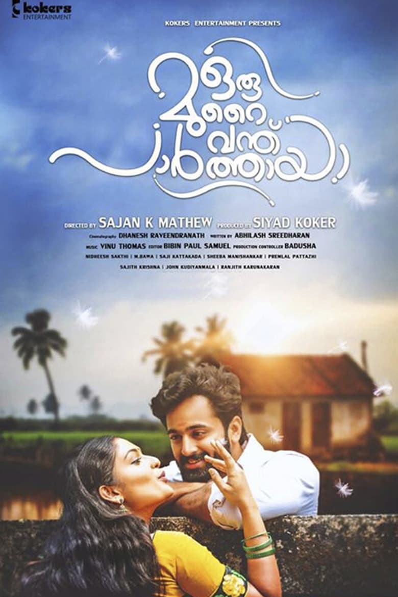 Poster of Oru Murai Vanthu Paarthaya