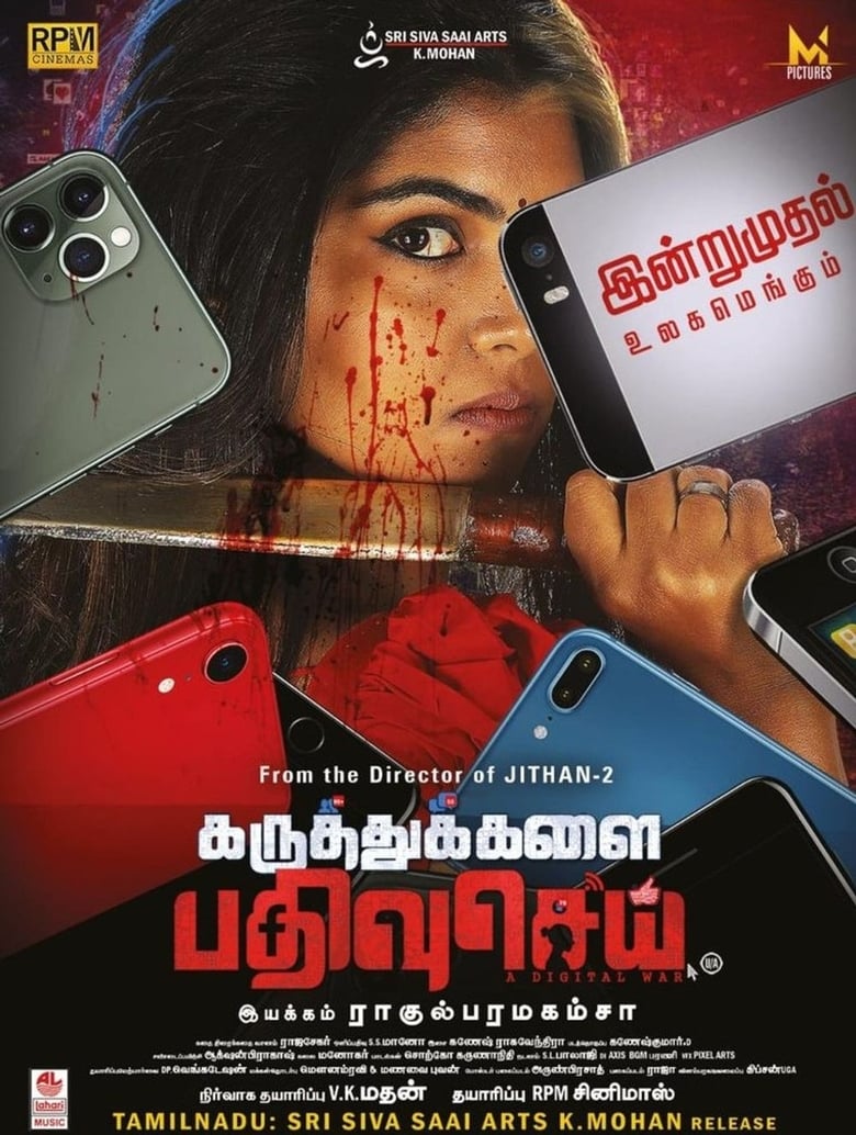 Poster of Karuthukalai Pathivu Sei