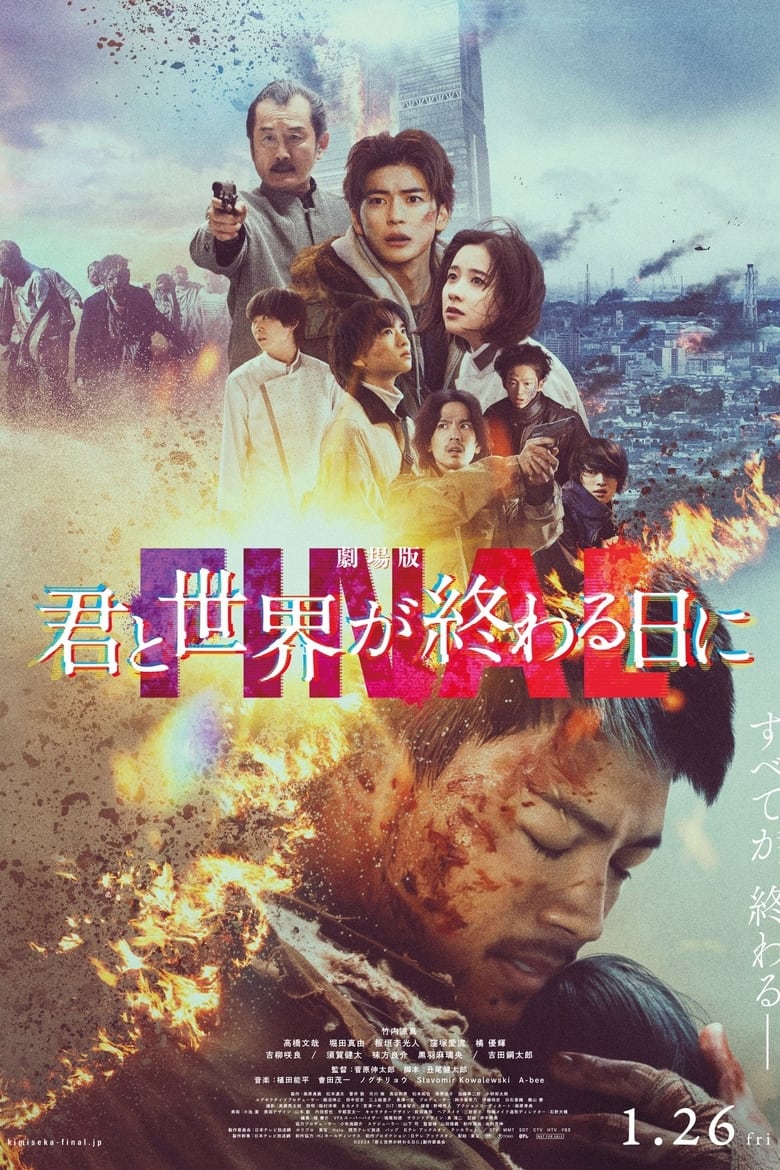 Poster of Love You as the World Ends: The Movie