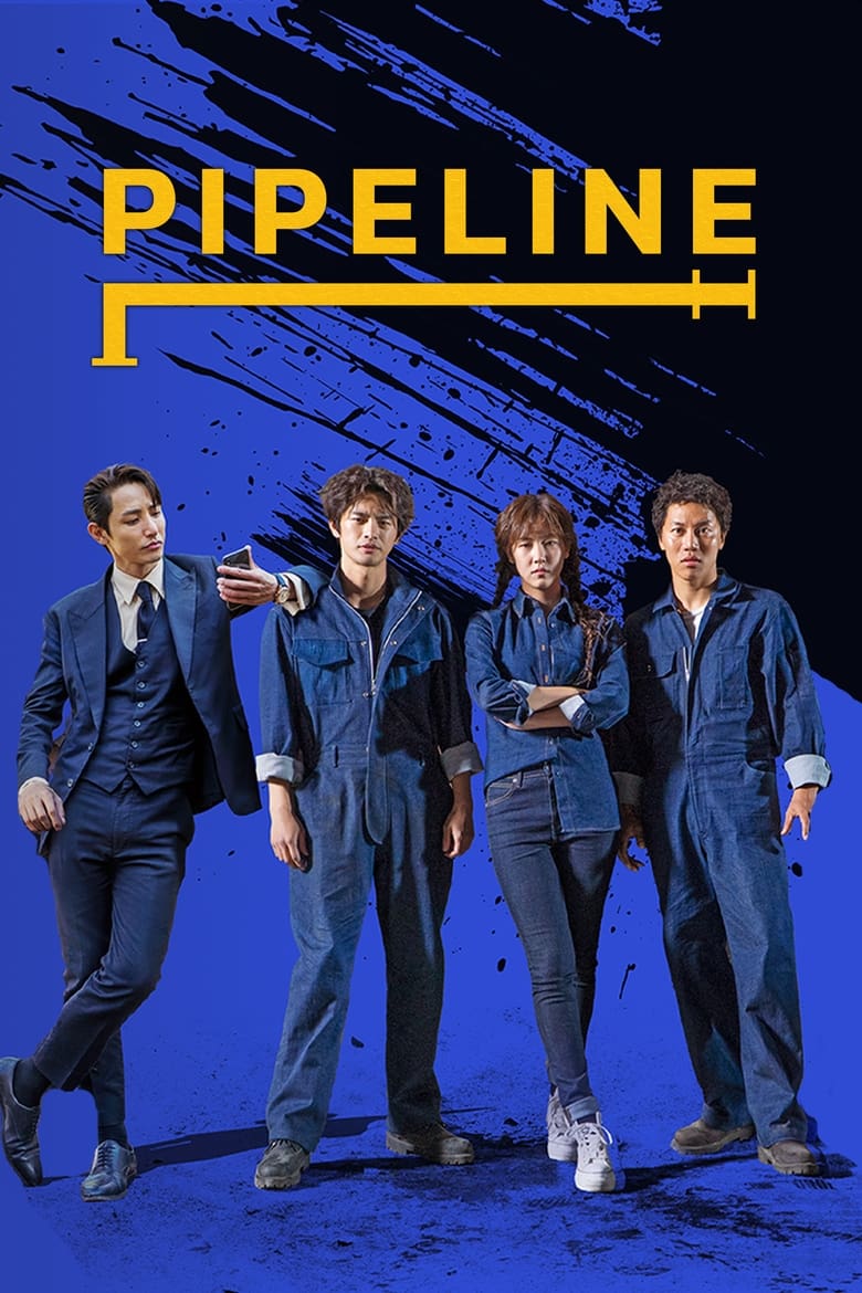 Poster of Pipeline