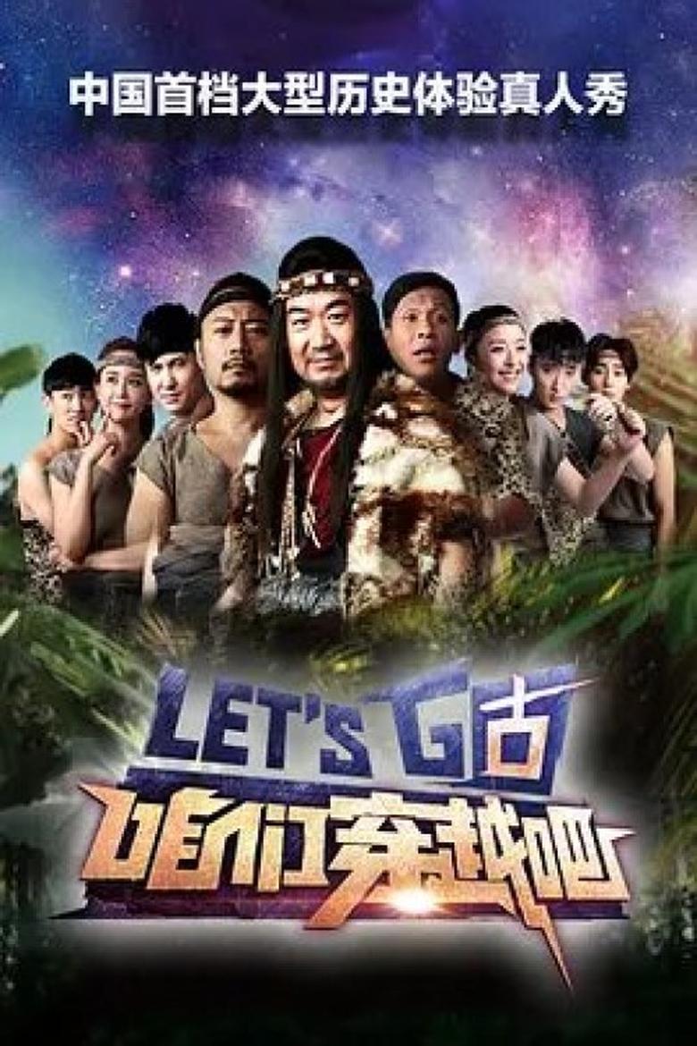 Poster of Let's Go