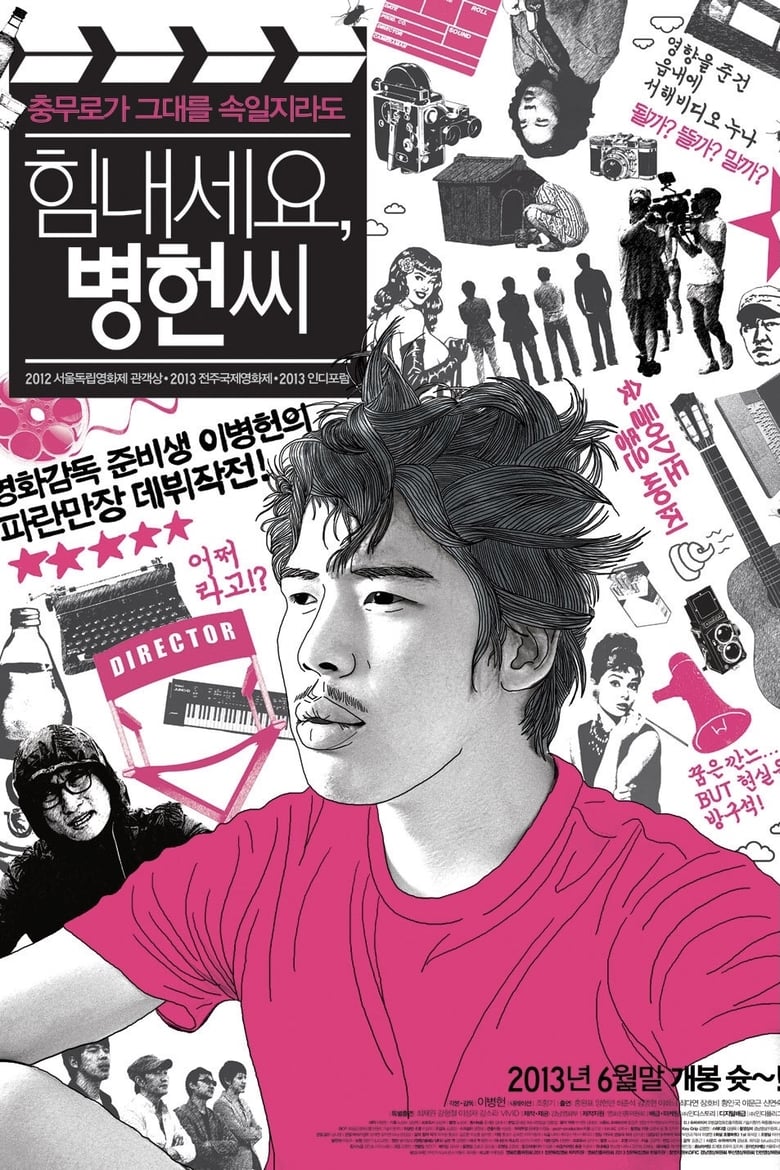 Poster of Cheer Up Mr. Lee