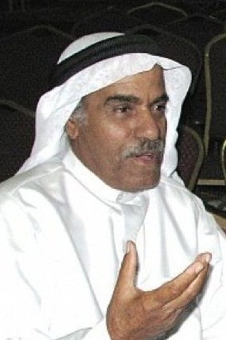 Portrait of سعد البوعينين