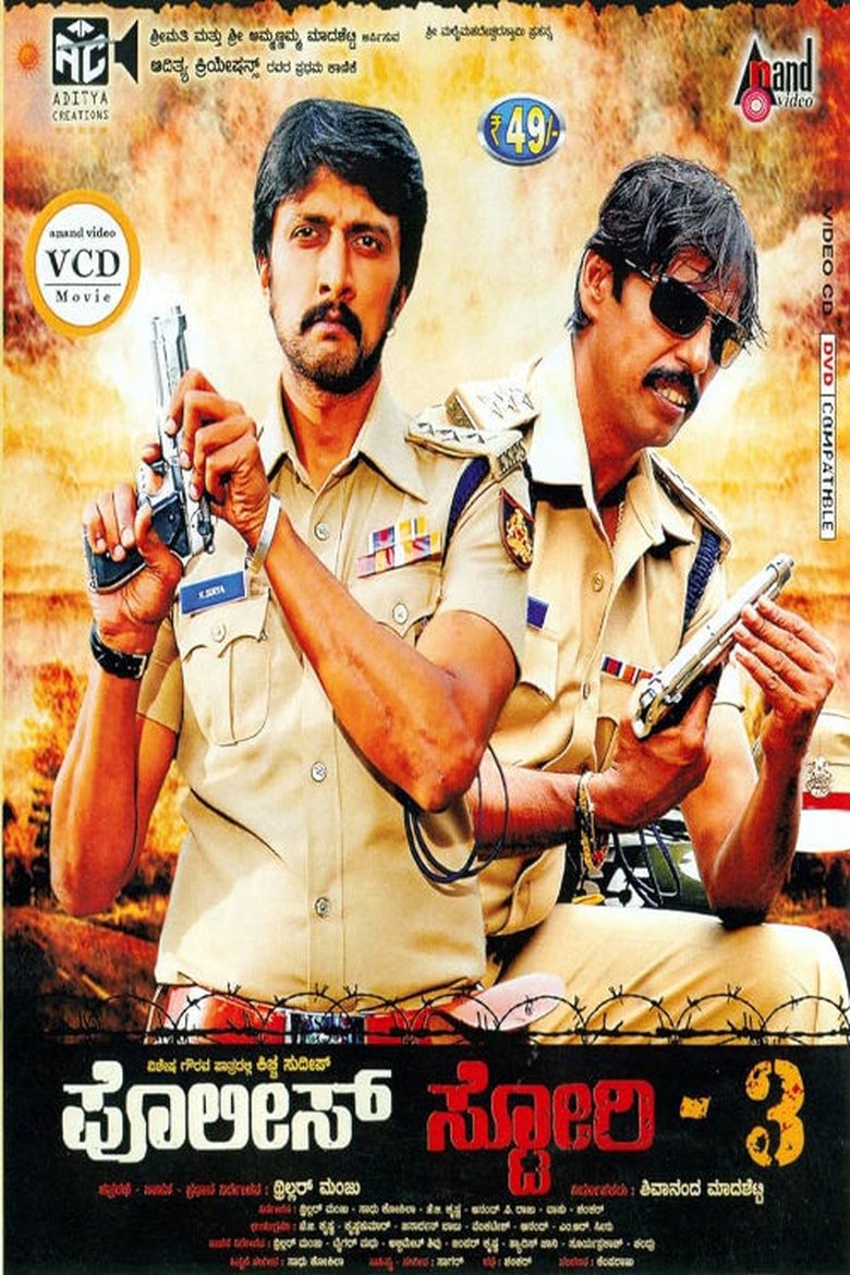 Poster of Police Story 3