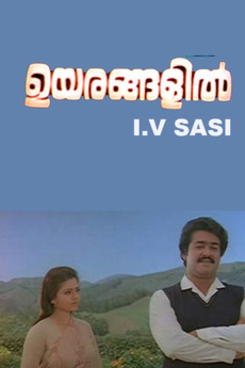 Poster of Uyarangalil