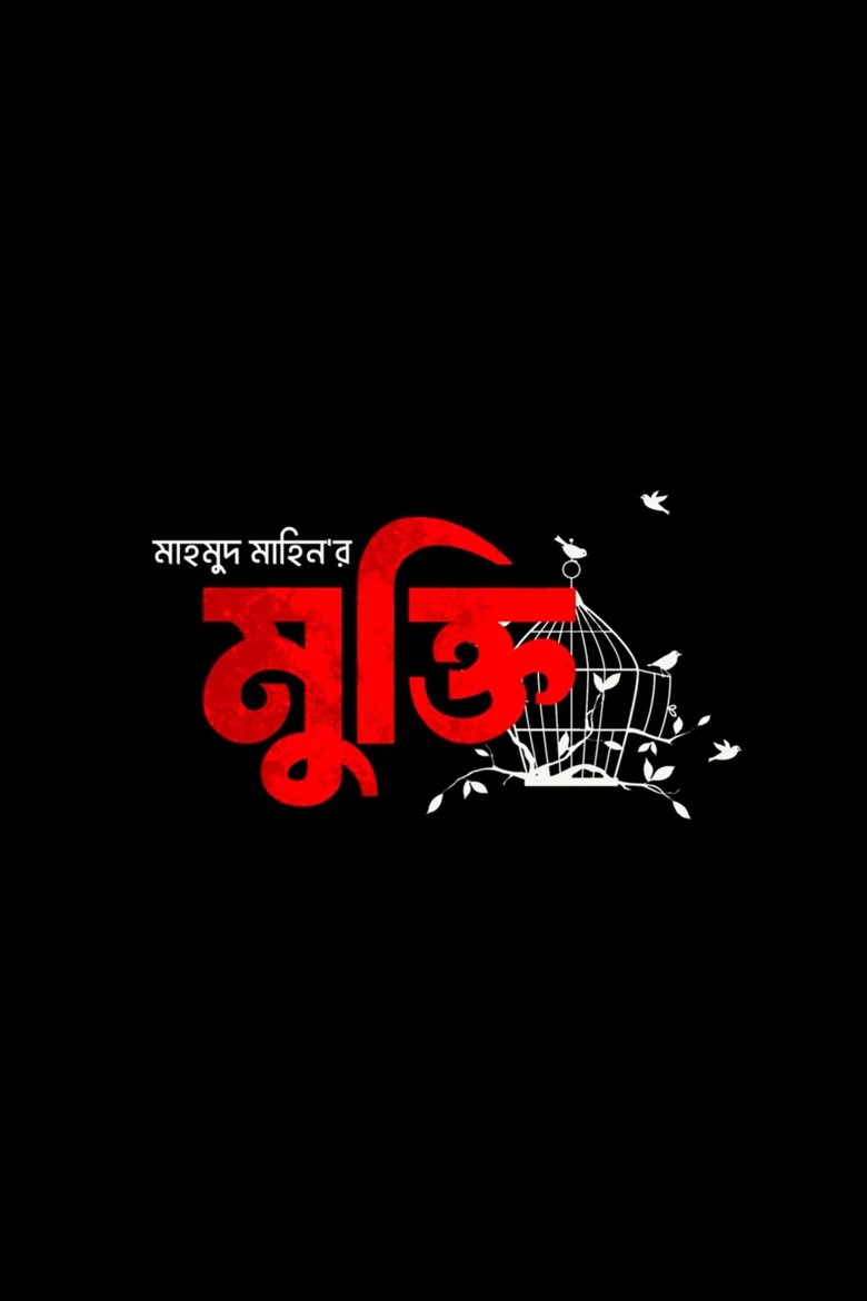 Poster of Mukti