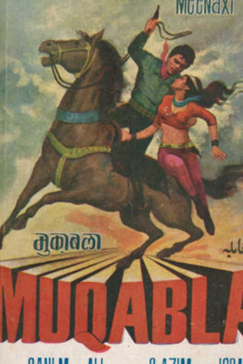 Poster of Muqabala