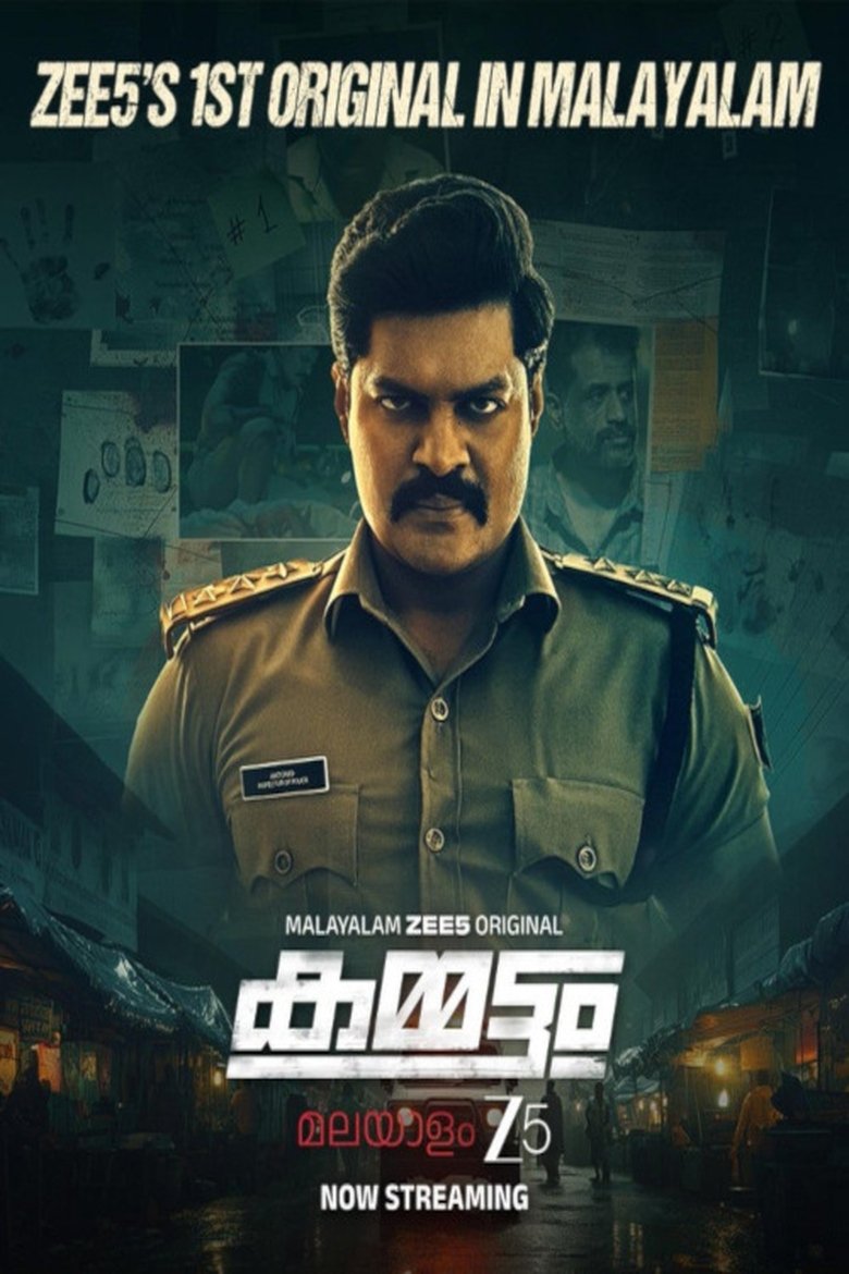 Poster of Episodes in Kammattam - Season 1 - Season 1