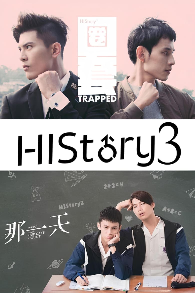 Poster of Episodes in HIStory - HIStory 3: Trapped & Make Our Days Count - HIStory 3: Trapped & Make Our Days Count