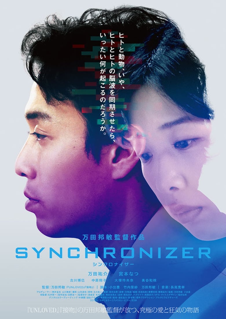 Poster of Synchronizer