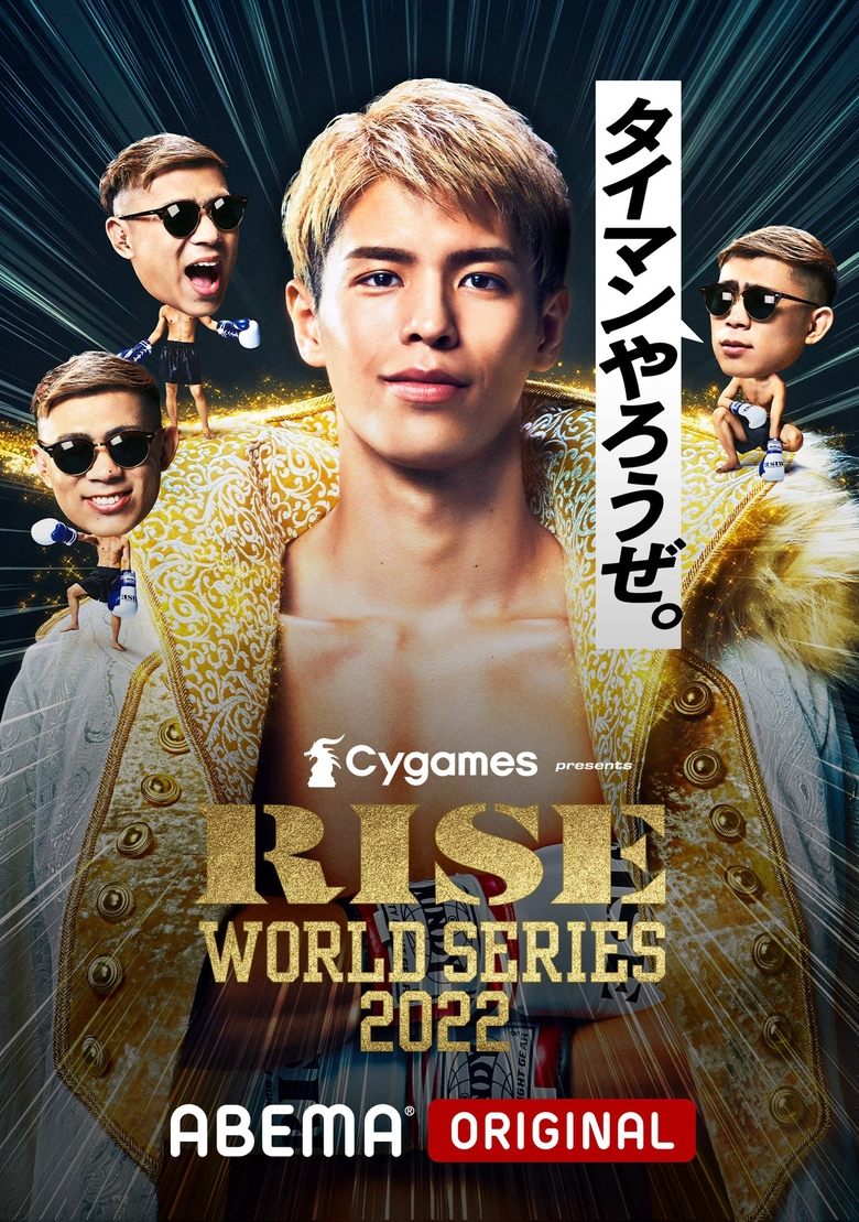 Poster of RISE WORLD SERIES 2022 Ota