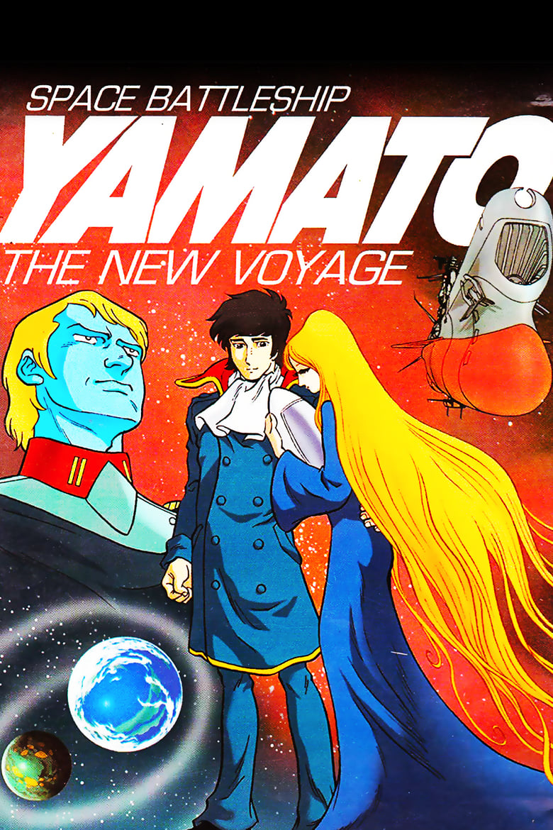 Poster of Space Battleship Yamato: The New Voyage