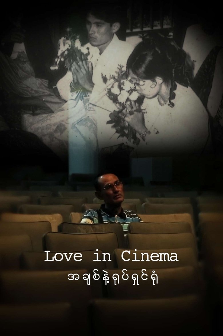 Poster of Love in Cinema