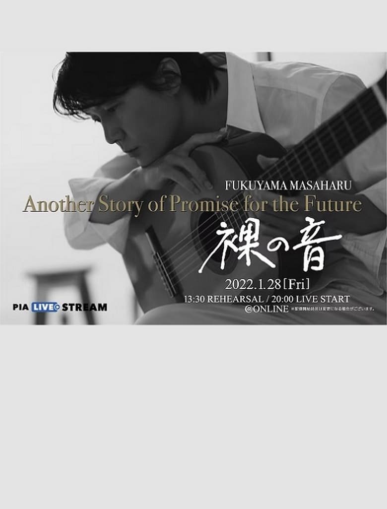 Poster of Another Story of Promise for the Future「裸の音」