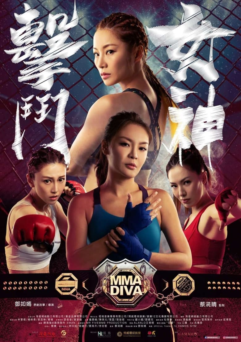 Poster of MMA Diva