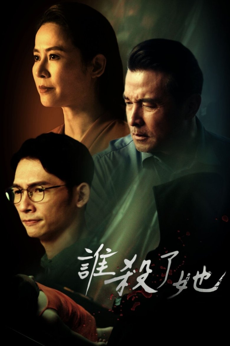 Poster of Episodes in Kill Sera Sera - Season 1 - Season 1
