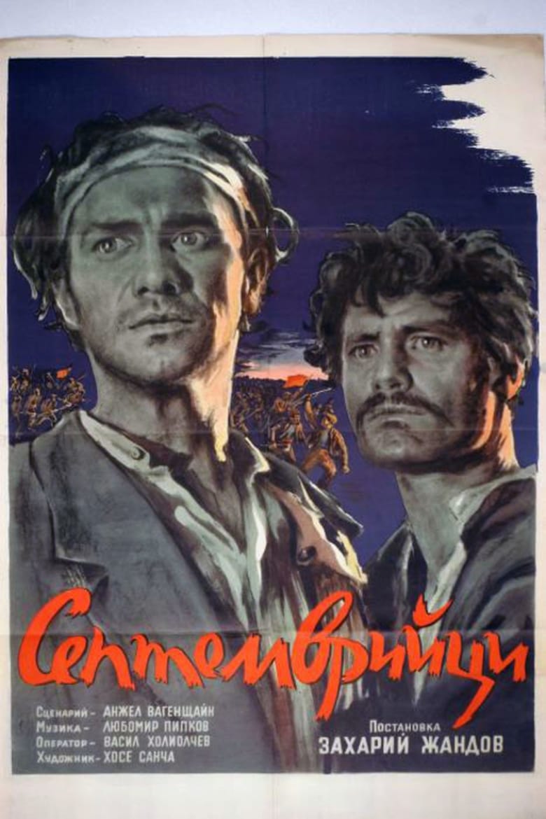 Poster of The Heroes of September