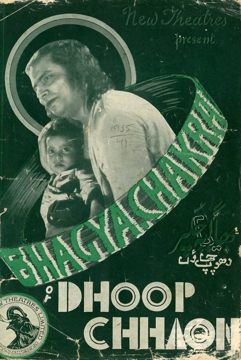 Poster of Dhoop Chhaon