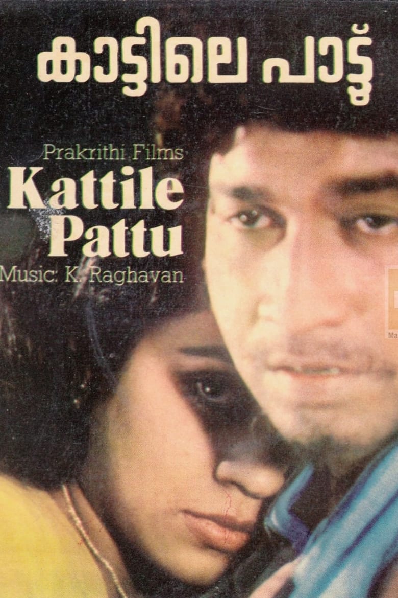 Poster of Kaattile paattu