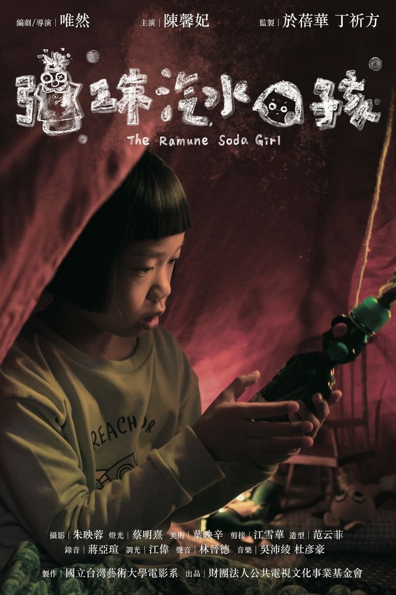 Poster of The Ramune Soda Girl