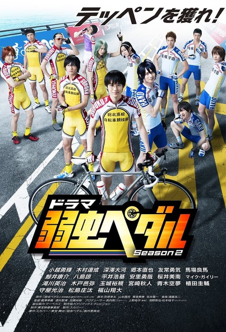 Poster of Cast and Crew in Yowamushi Pedal - Season 2 - Episode 12 - Episode 12