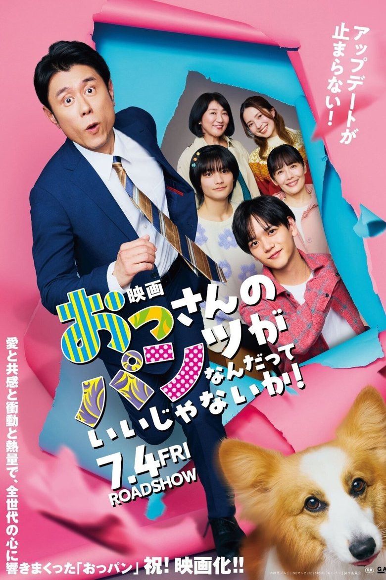Poster of Who cares? The Movie