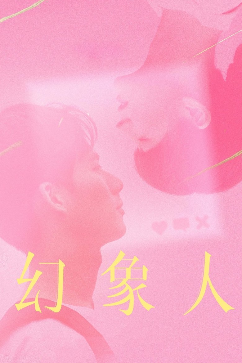 Poster of Fish Pond
