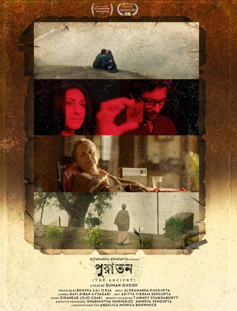 Poster of Puratawn