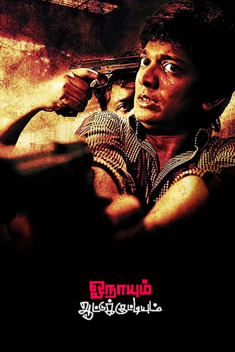 Poster of Onaayum Aattukkuttiyum