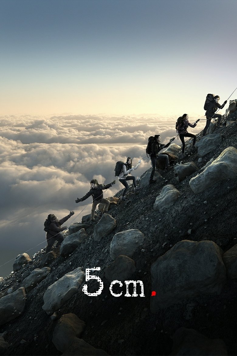 Poster of 5 cm