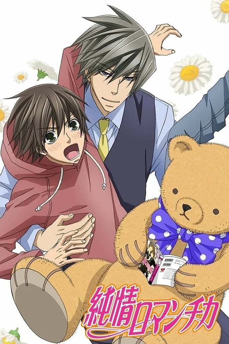 Poster of Episodes in Junjou Romantica - Specials - Specials