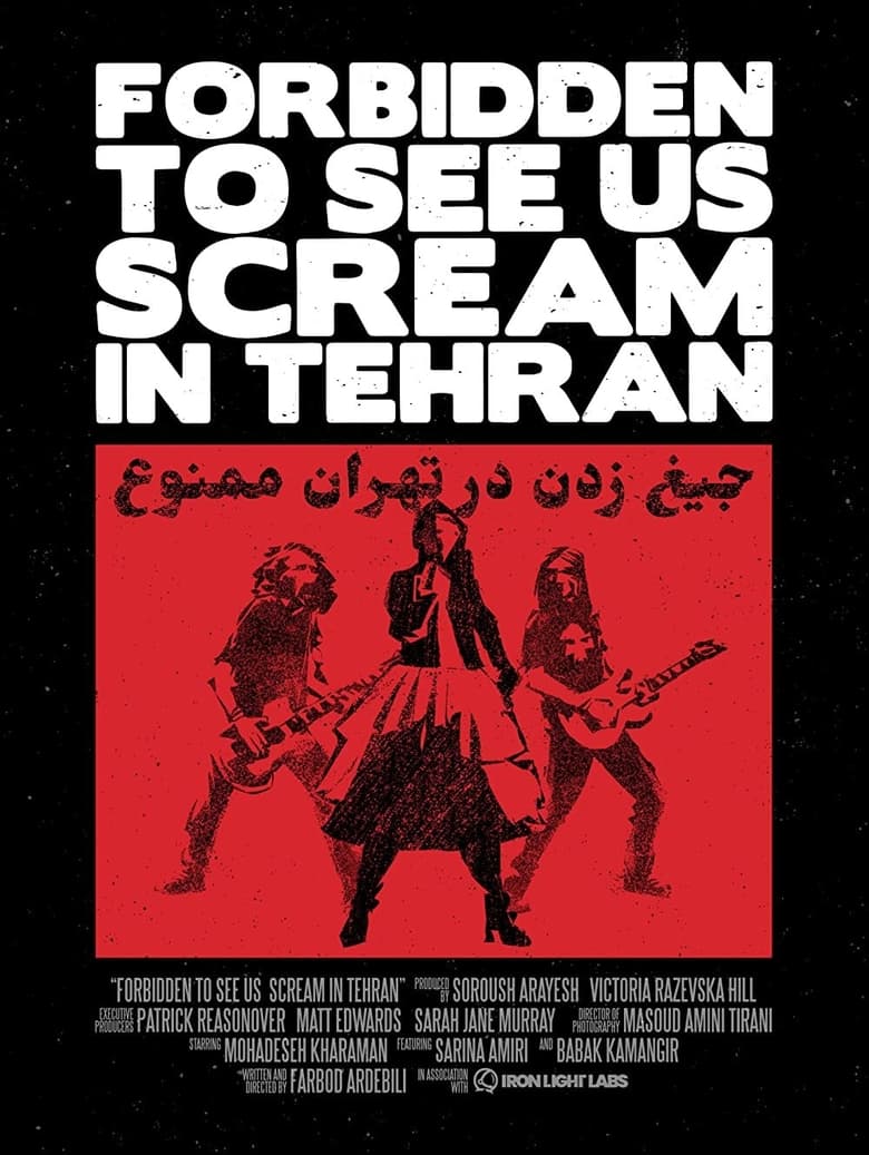 Poster of Forbidden to See Us Scream in Tehran