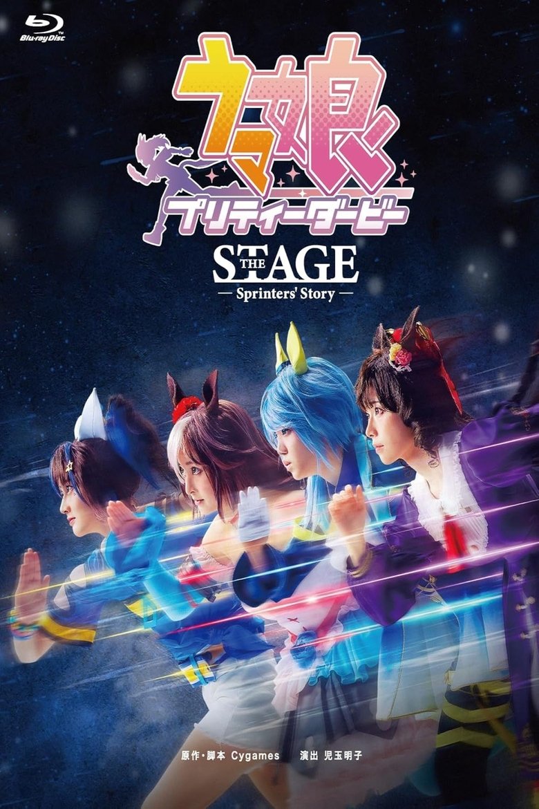 Poster of Uma Musume  Pretty Derby ~Sprinters' Story~