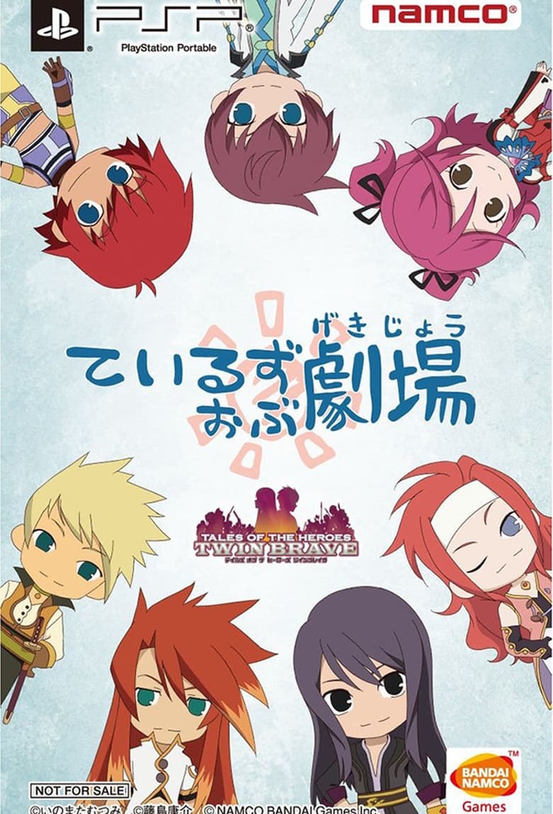 Poster of Tales of Gekijou