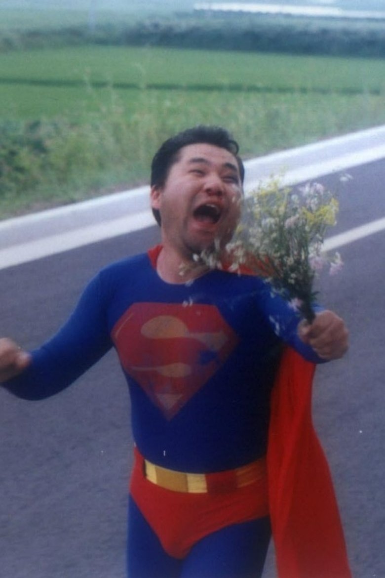 Poster of Superman in Early Summer