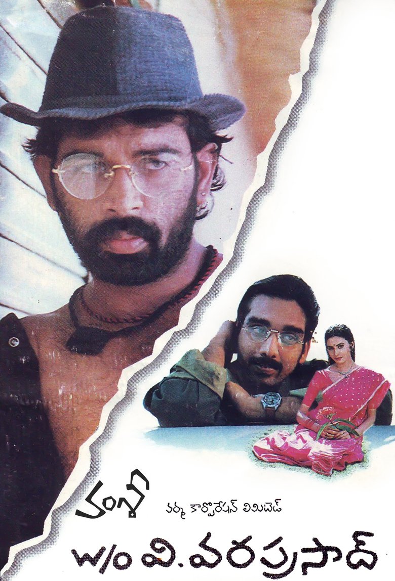 Poster of W/O V.Varaprasad