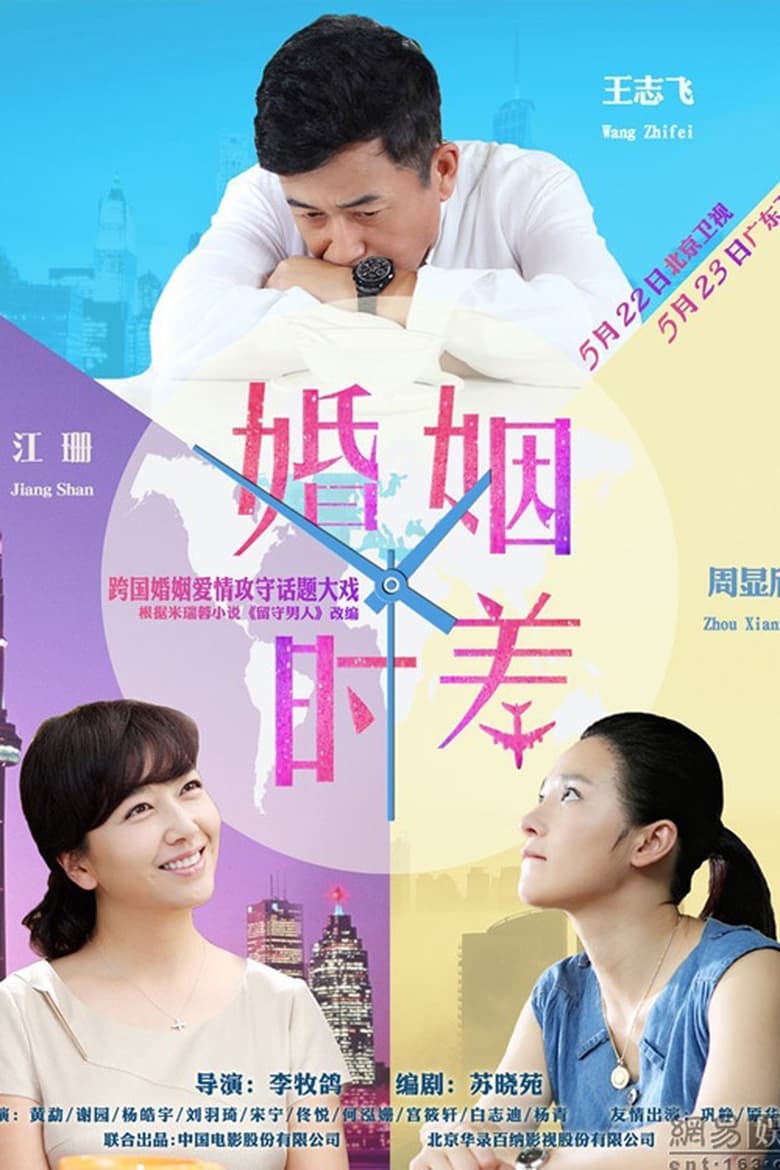 Poster of Married But Available