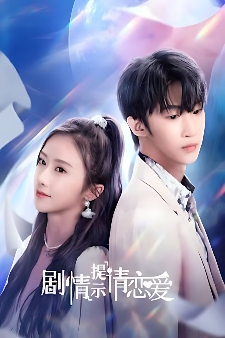 Poster of Let's Fall in Love