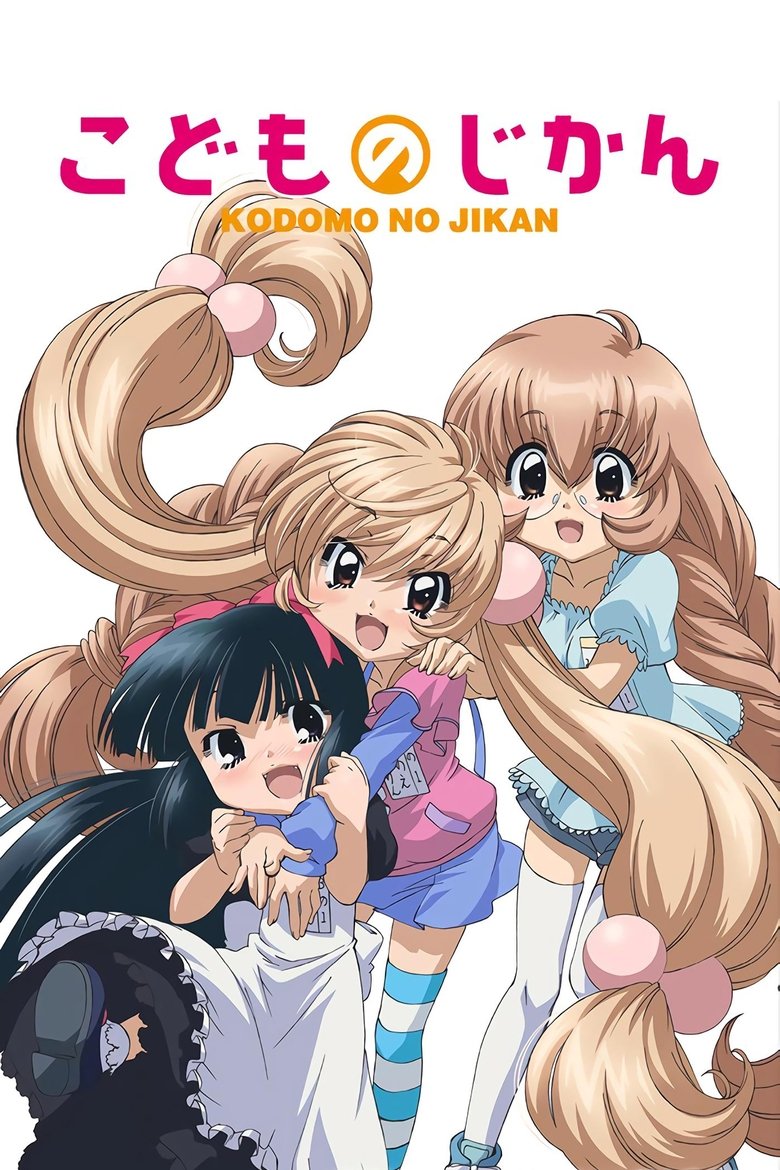Poster of Episodes in Kodomo No Jikan - Season 1 - Season 1