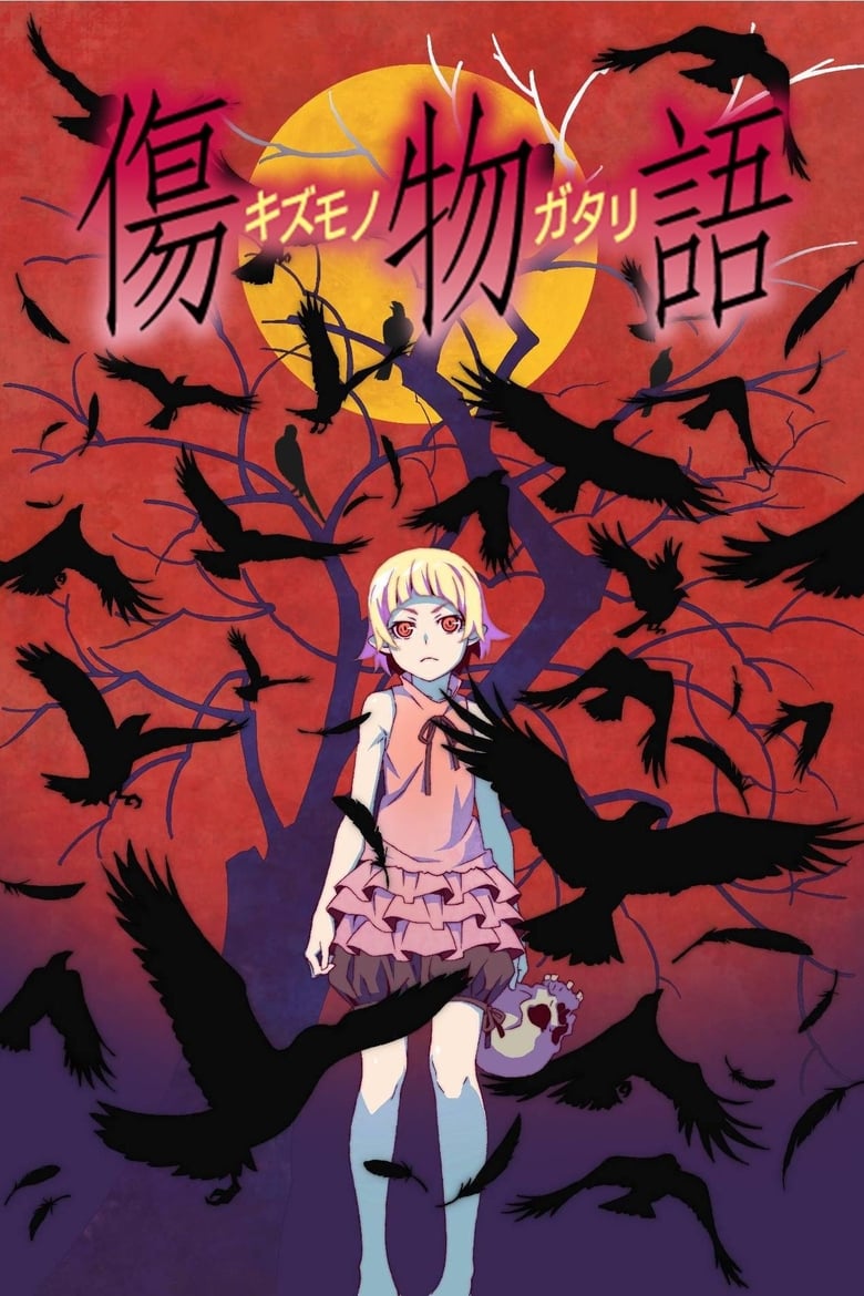 Poster of Kizumonogatari Part 1: Tekketsu